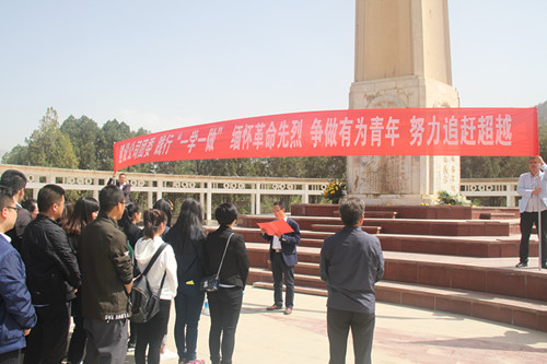 建設(shè)公司團(tuán)委踐行“一學(xué)一做”、緬懷革命先烈