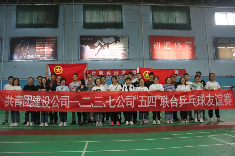 慶五一迎五四乒乓球、包餃子比賽