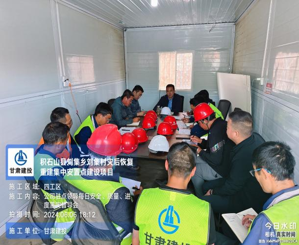 駐點(diǎn)領(lǐng)導(dǎo)每日組織召開進(jìn)度、質(zhì)量、安全落實(shí)督導(dǎo)會(huì)1.png