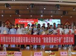 致敬！最美逆行者！——建設(shè)公司團委慰問援鄂醫(yī)療隊員并開展座談