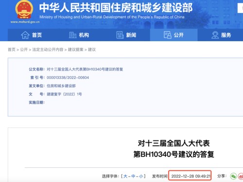 住建部：將盡快修訂出臺(tái)建筑業(yè)、監(jiān)理、勘察設(shè)計(jì)資質(zhì)管理規(guī)定等三部規(guī)章